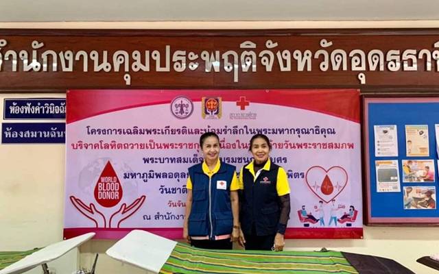 อุดรธานี