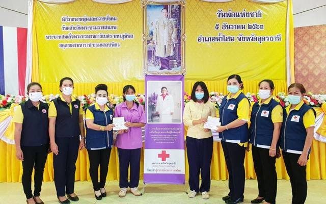 อุดรธานี