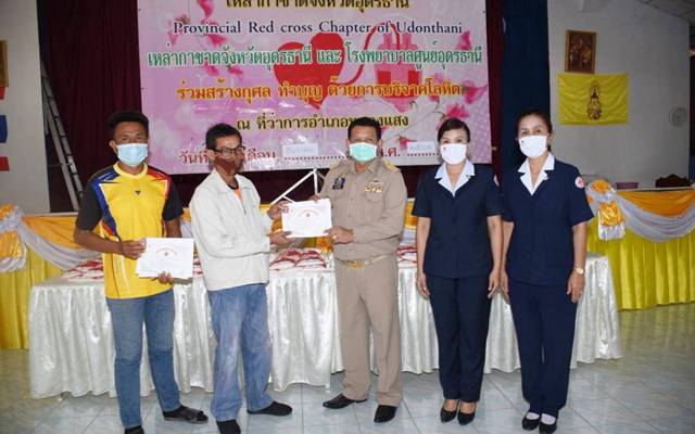 อุดรธานี