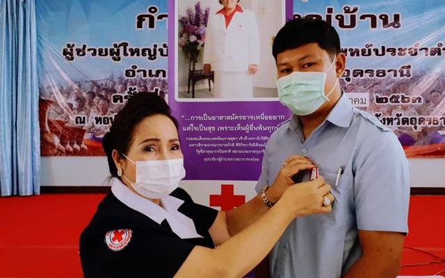 อุดรธานี