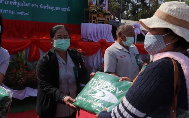 อุบลราชธานี