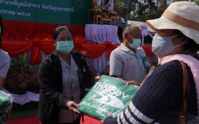 อุบลราชธานี