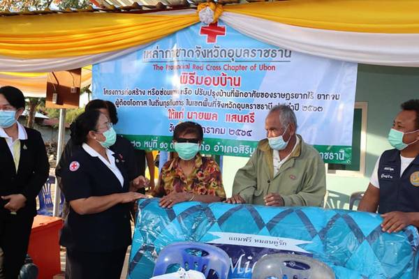 อุบลราชธานี