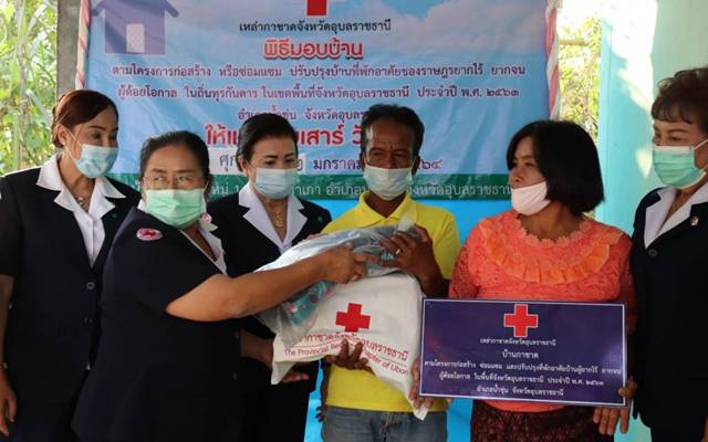 อุบลราชธานี