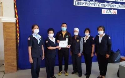 เชียงใหม่