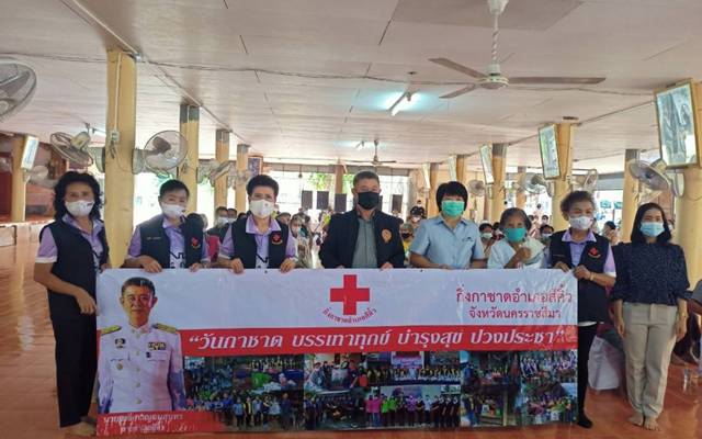 นครราชสีมา