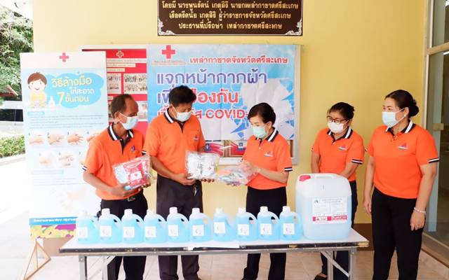 ศรีสะเกษ