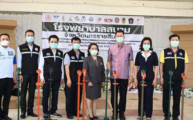 นครราชสีมา