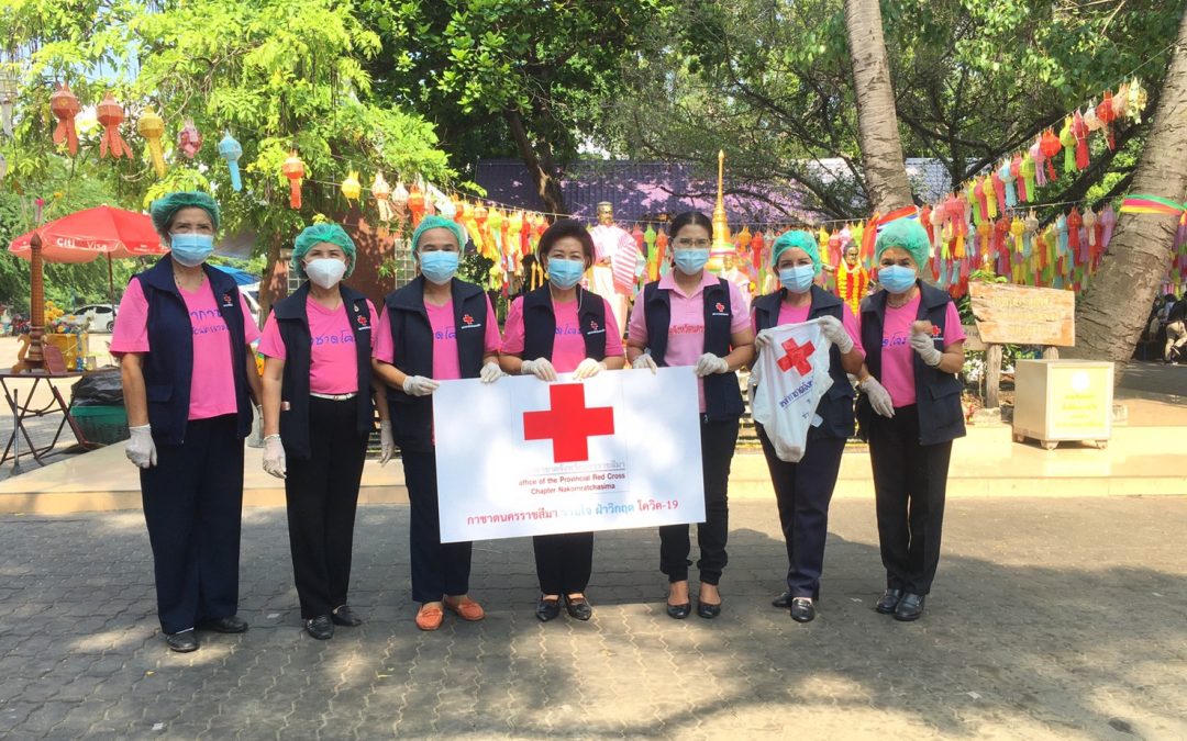 นครราชสีมา