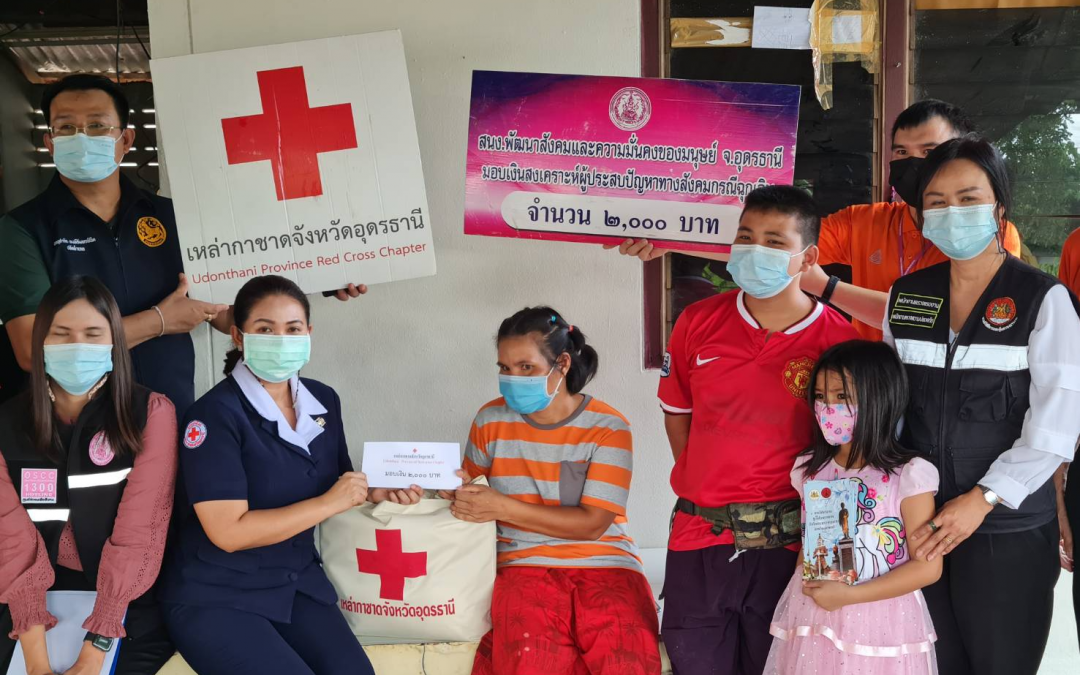 อุดรธานี