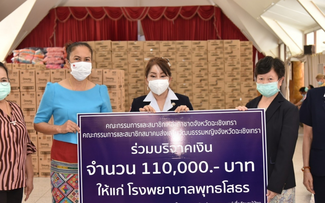 ฉะเชิงเทรา