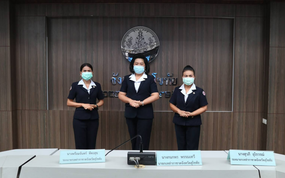 สุโขทัย