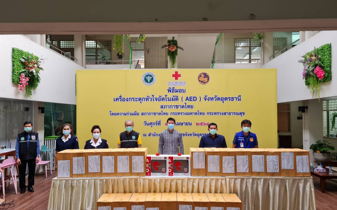 อุดรธานี