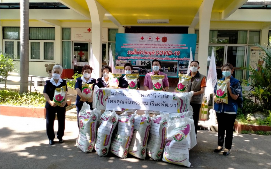 อุดรธานี