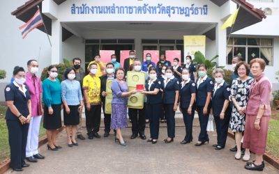 สุราษฎร์ธานี