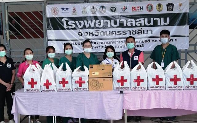 นครราชสีมา