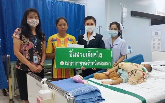 สงขลา