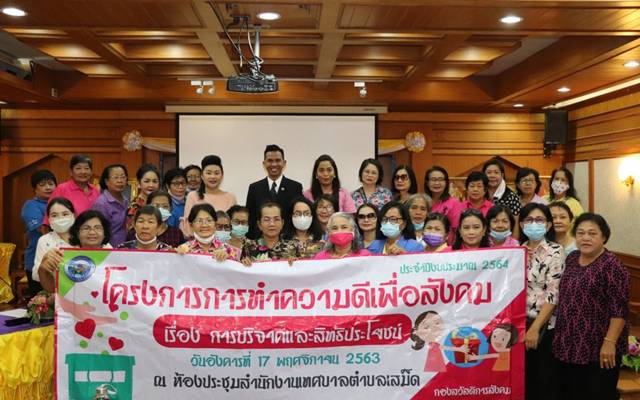 ชลบุรี