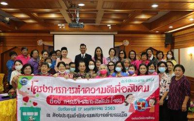 ชลบุรี