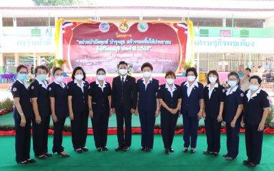 ชลบุรี