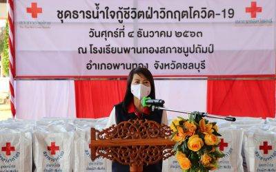 ชลบุรี