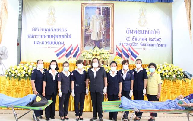 มหาสารคาม