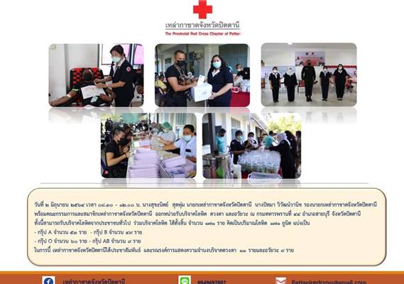 ปัตตานี