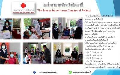 ปัตตานี