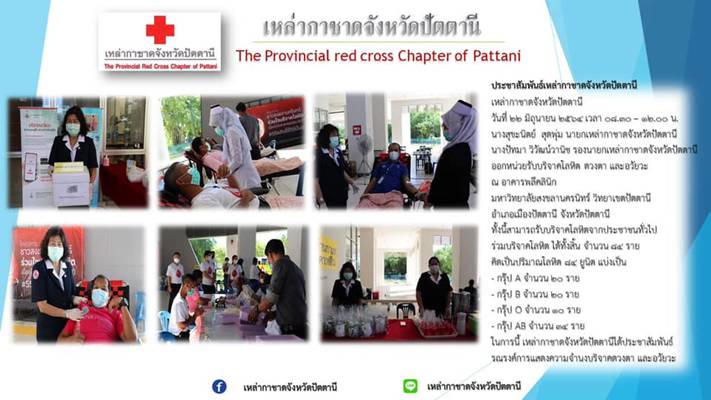 ปัตตานี