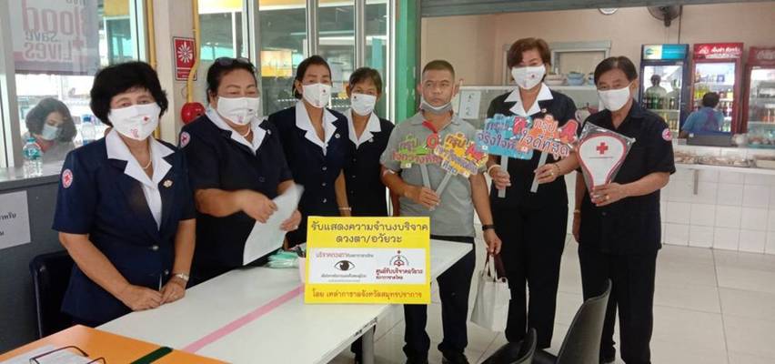 สมุทรปราการ