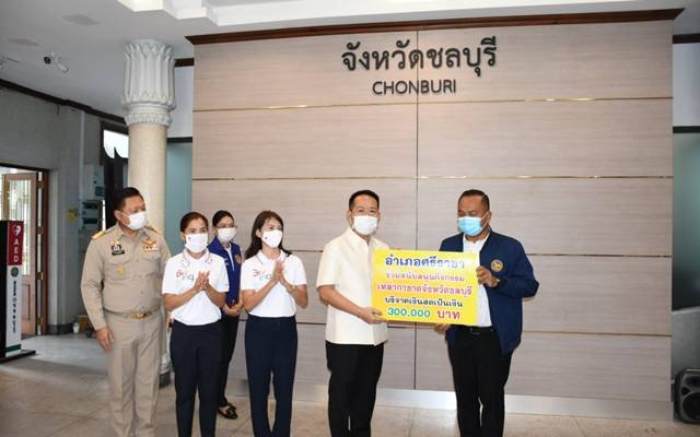 ชลบุรี