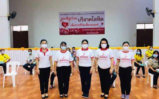 ร้อยเอ็ด