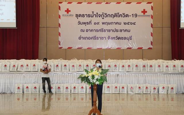 ชลบุรี