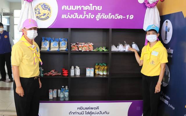 ชลบุรี