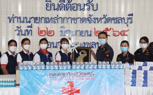 ชลบุรี