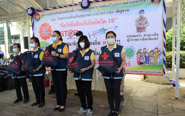 แพร่