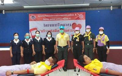 ​สงขลา​