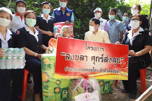 สงขลา