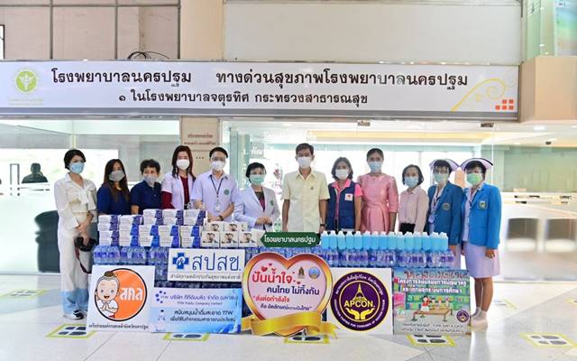นครปฐม