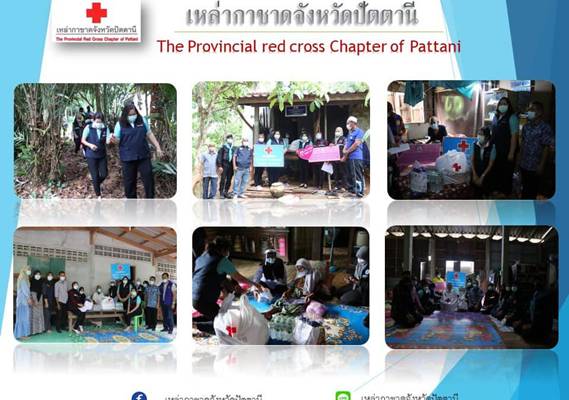 ปัตตานี