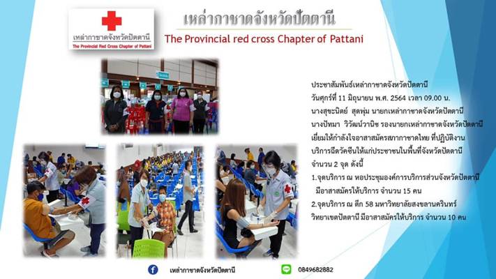 ปัตตานี