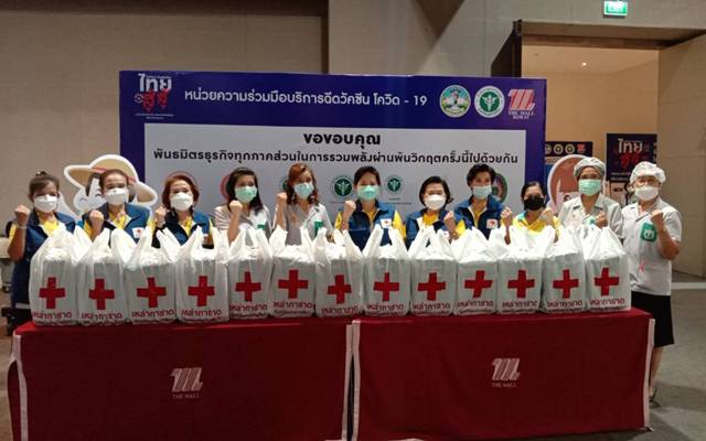 นครราชสีมา