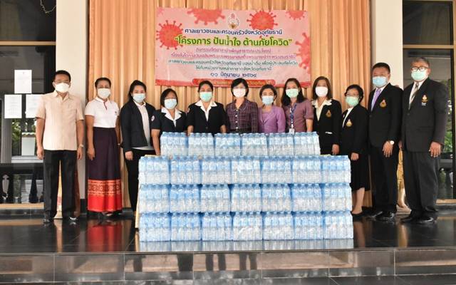 อุทัยธานี