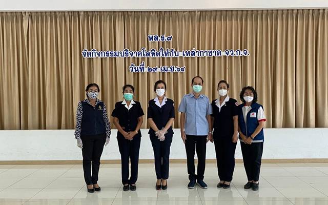 กาญจนบุรี