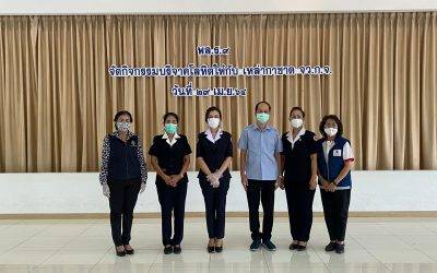 กาญจนบุรี