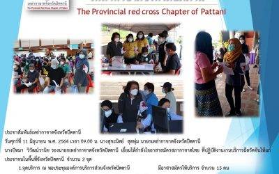 ปัตตานี