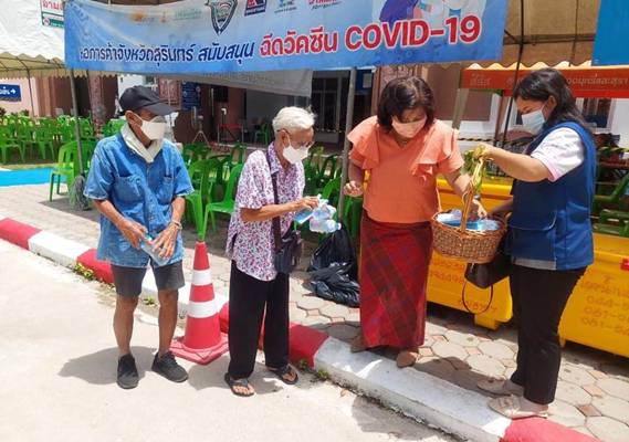 สุรินทร์