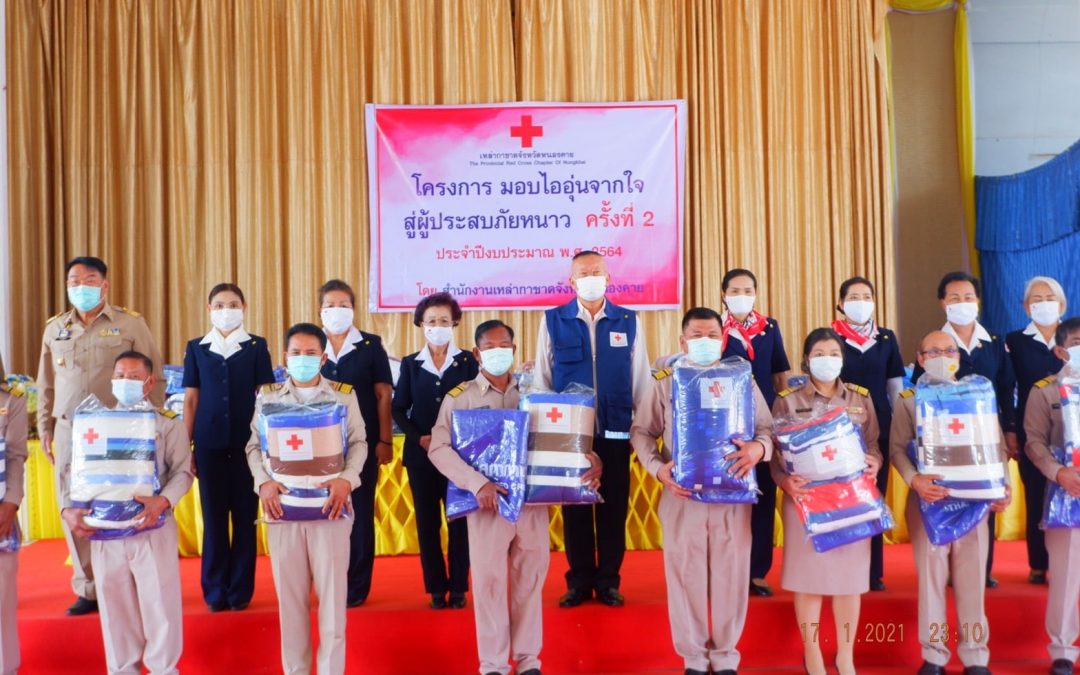 หนองคาย