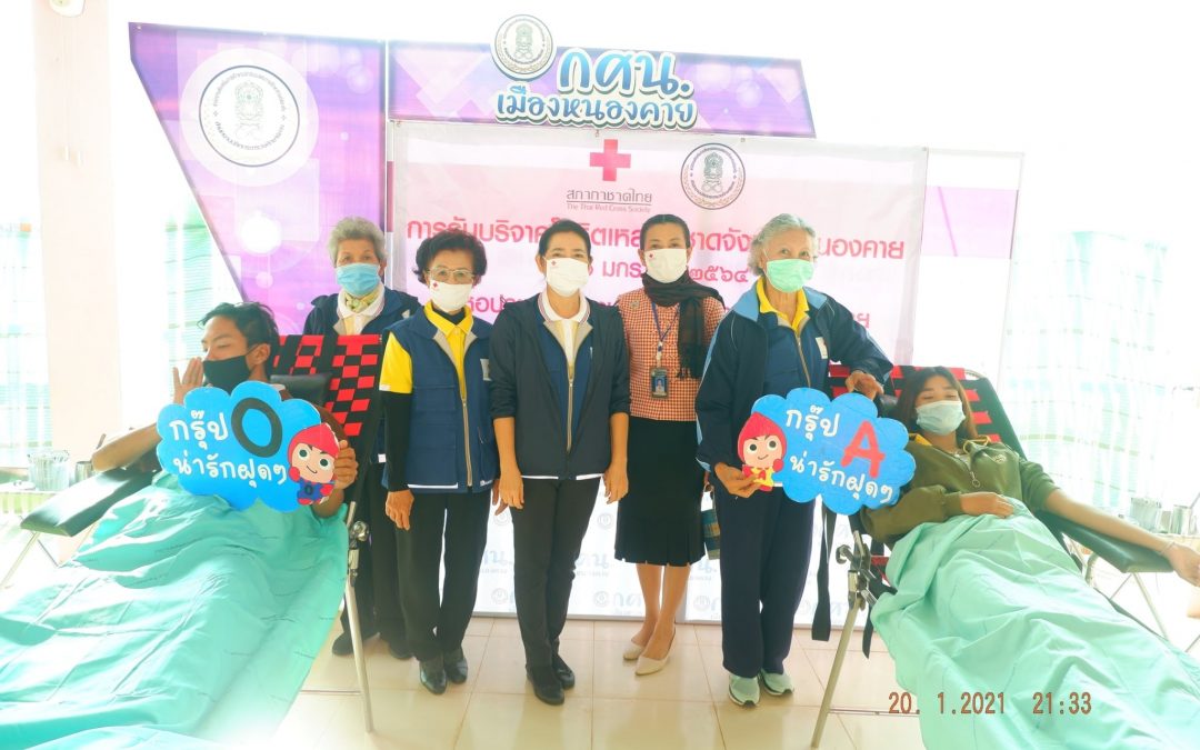 หนองคาย