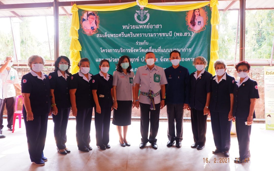 หนองคาย